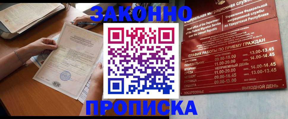 пропишу в квартире в Красноуральске