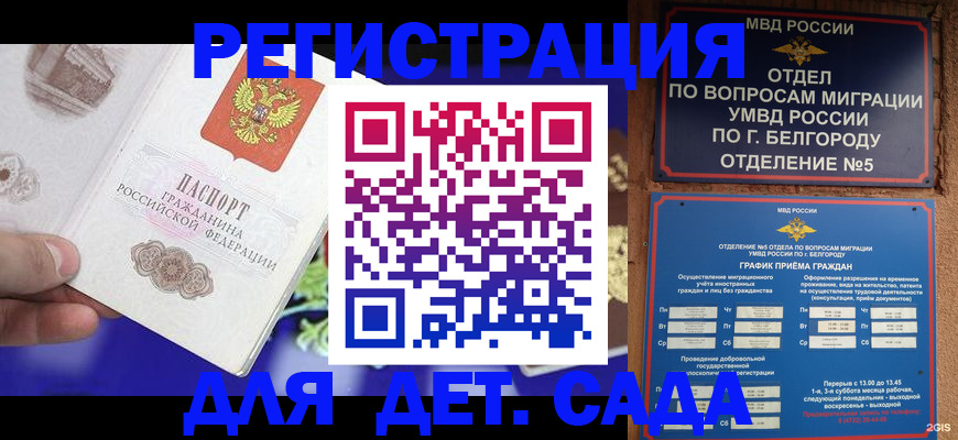 прописка ребенка в Красноуральске