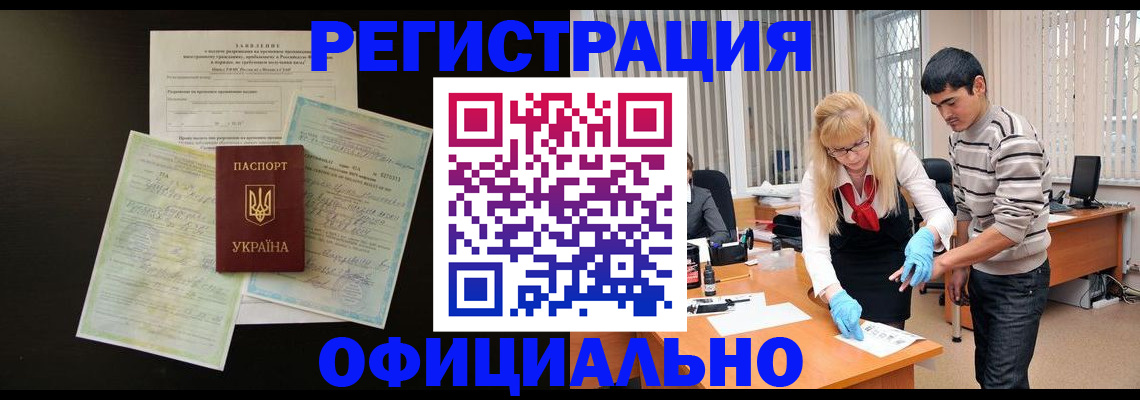 временная регистрация недорого в Красноуральске