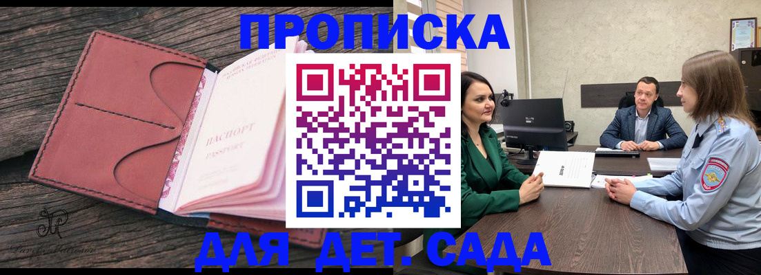 временная регистрация купить в Красноуральске